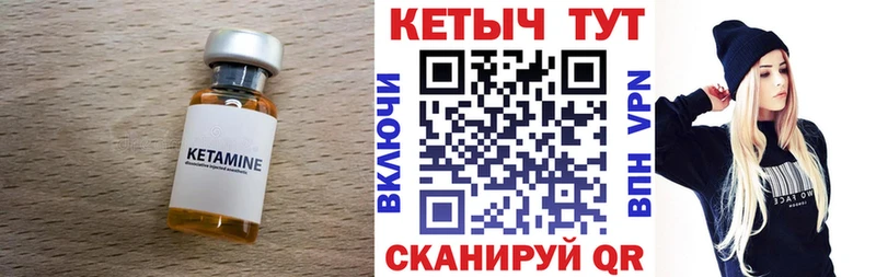 КЕТАМИН VHQ omg вход Белоозёрский