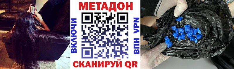 МЕТАДОН мёд  Белоозёрский 