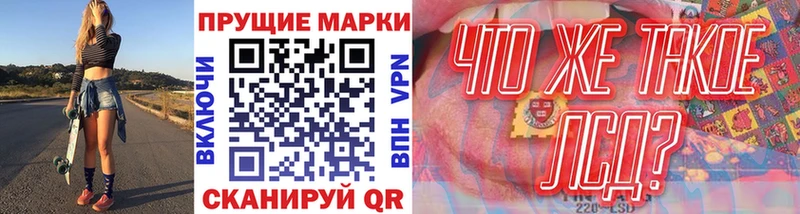 купить закладку  Белоозёрский  Наркотические марки 1500мкг 